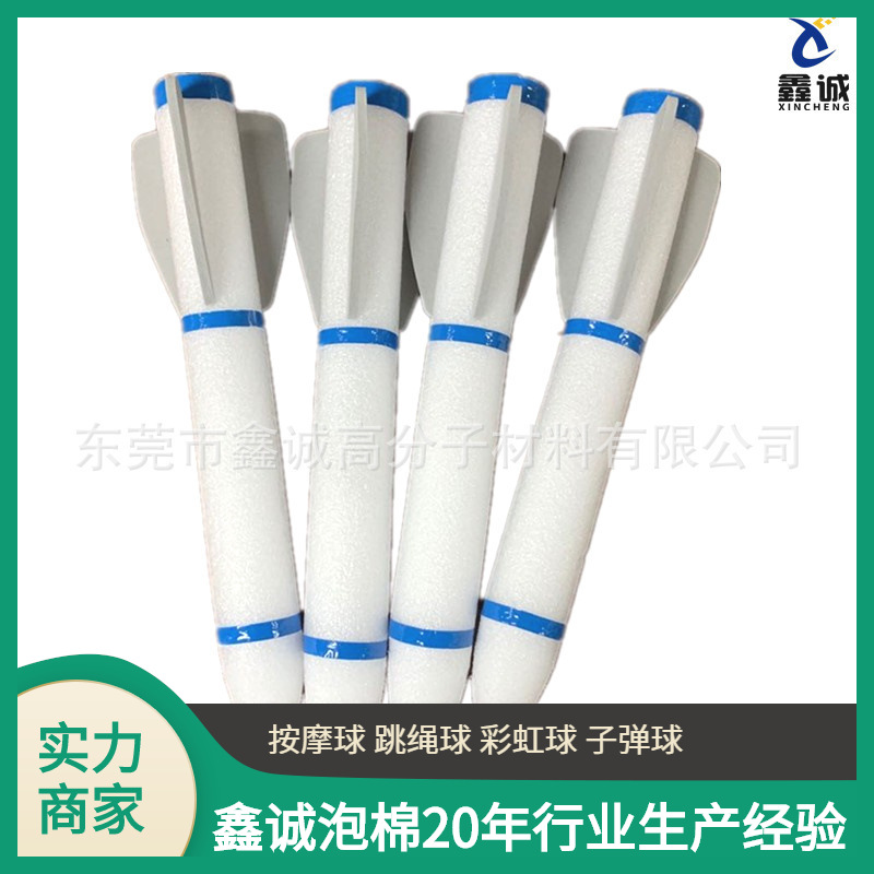 EVA弹射火箭筒带彩色 PU火箭炮epe珍珠绵弹射火箭筒玩具