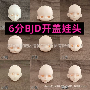 Голова для куклы BJD 1/6 30 см для тренировки макияжа