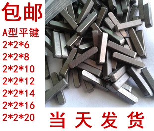 GBT1096-2003��ͨ����ƽ�I�N-A�� 2*2-6 2-8 2-10 2-12 2-14 2-20