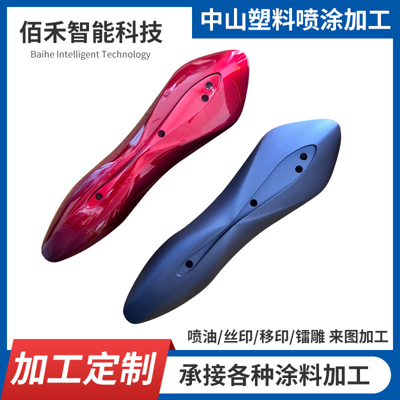 中山喷漆加工塑料五金UV系列烤漆外壳丝印滚印激光镭雕喷油定制