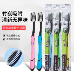 竹炭牙刷软毛牙刷批发成人独立装家庭装厂家超市牙刷男女学生清洁