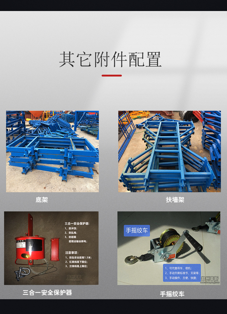 物料提升机内容图_12.jpg