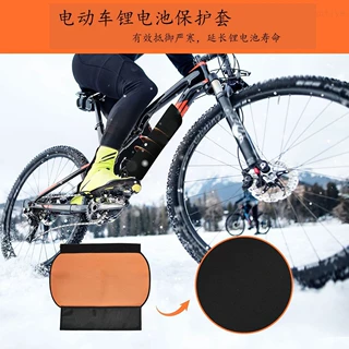 跨境电动自行车锂电池保护套防冷防尘保护骑行山地车电池保护套