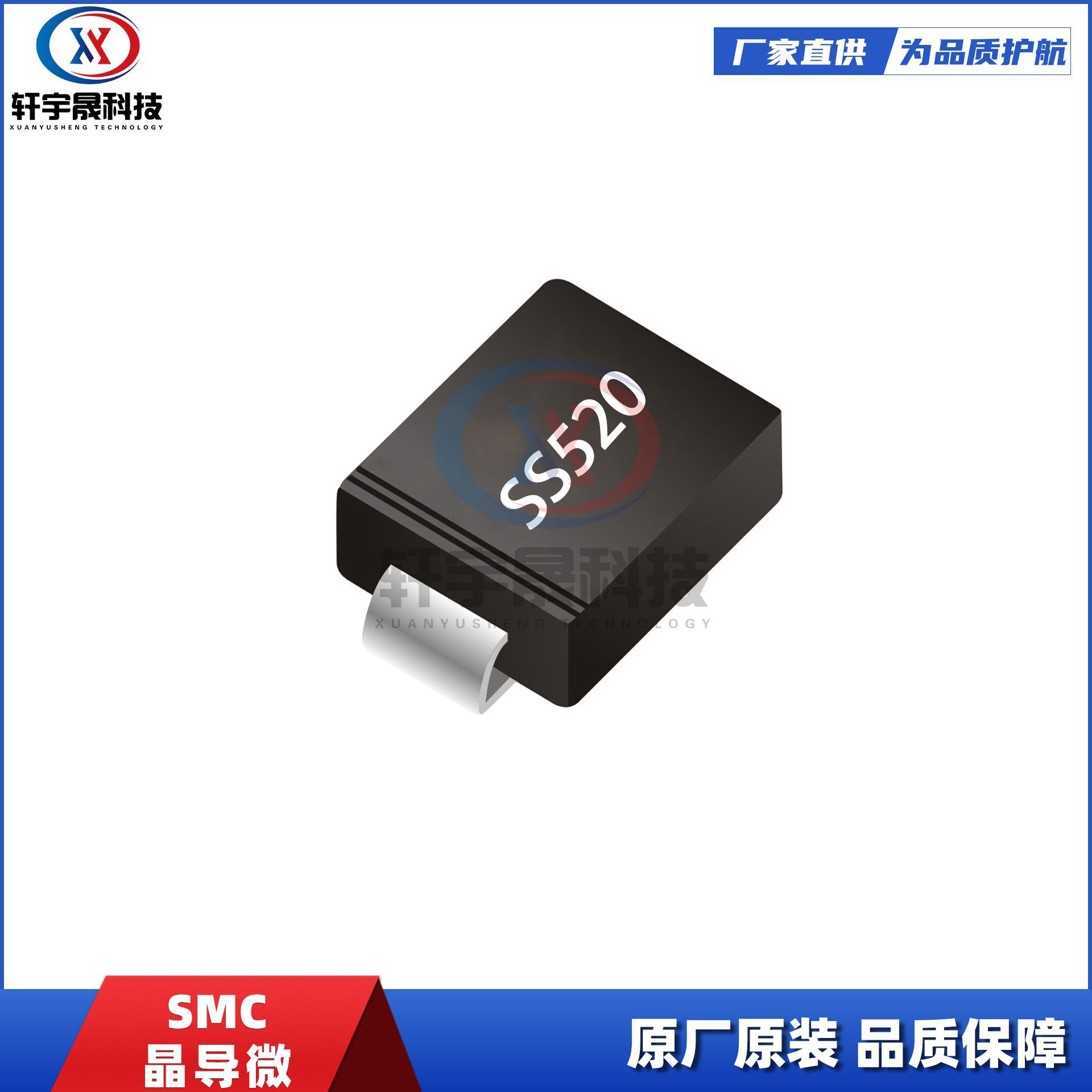 JDW晶导微 SS520C SMC 5A/200V 肖特基二极管 DO-214AB贴片二极管
