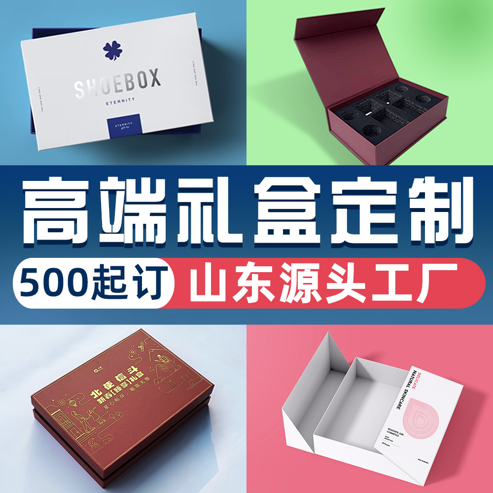 天地盖礼盒定制礼品盒子定做高档小批量双开翻盖保健品礼品包装盒