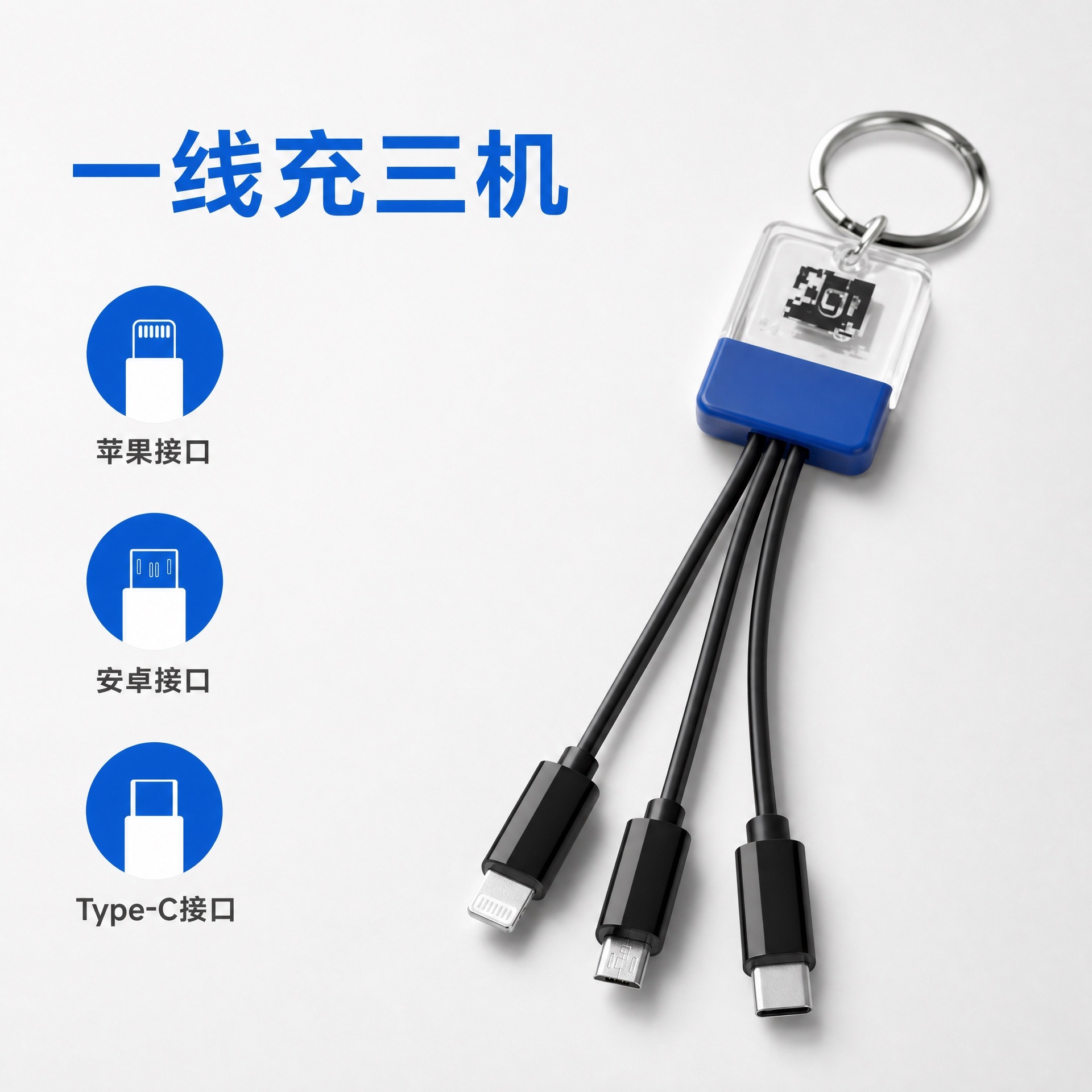 可爱表情包充电线钥匙扣挂饰造型数据线适用苹果安卓充电线礼品定 数码、电脑厂家批发实拍图