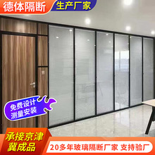 北京隔断铝合金玻璃高隔断成品 办公室百叶隔断墙钢化玻璃半成品