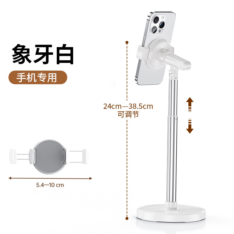 镈锐boneruy手机支架新款支持升降伸缩旋转磁吸夹头桌面手机支架|undefined