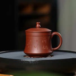 紫砂茶杯大容量男款手工宜兴茶具办公杯带盖原矿紫泥海纳百川