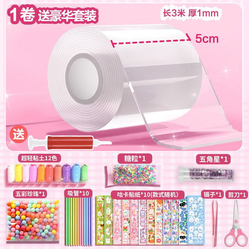 기본값; 투명*1 롤 [무료 펌프] + 고급 소재 패키지