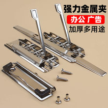金属广告文件夹子强压夹4寸短夹8寸长铁夹子板夹文具五金配件