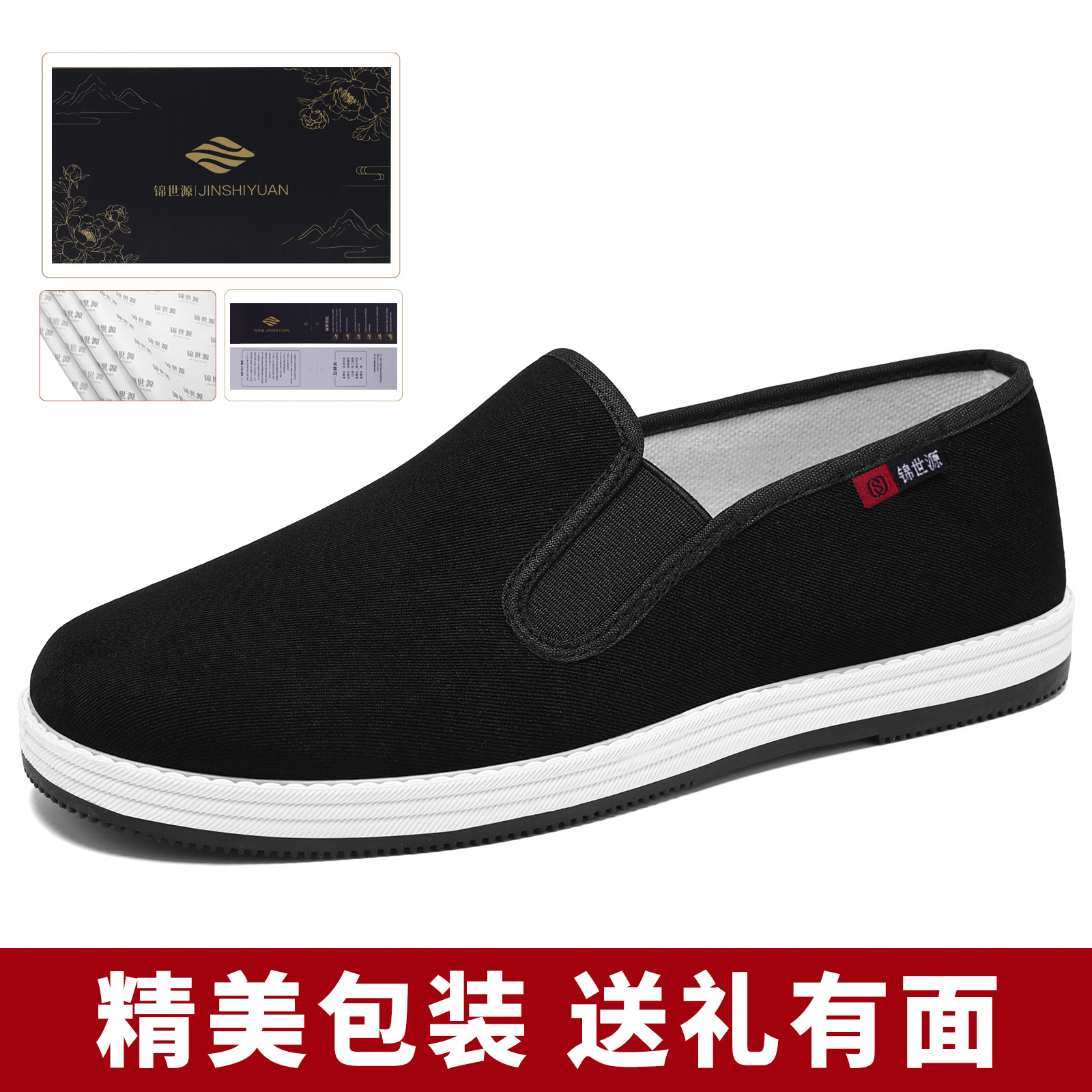 Zapatos viejos zapatos de tela de Beijing para hombres, zapatos de tela transpirables, anti-deslizante, anti-desgaste, zapatos casuales de altura baja