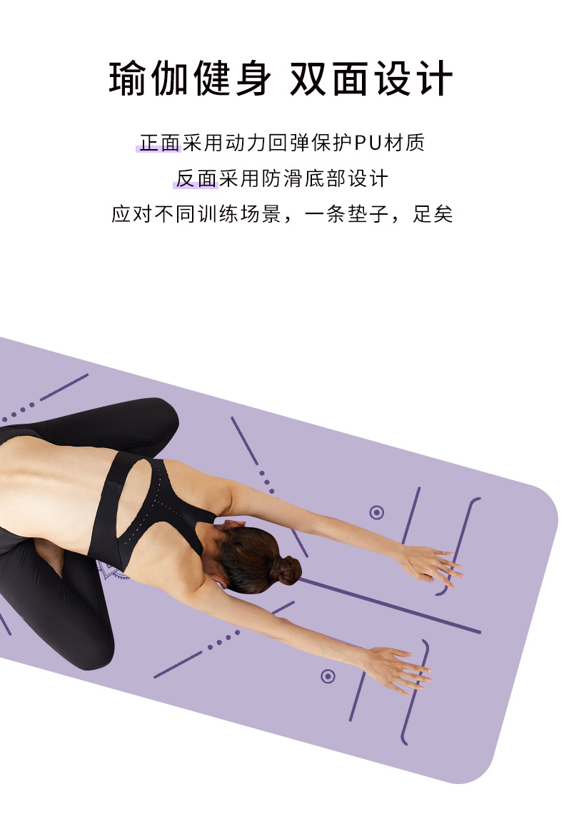 pu瑜伽垫