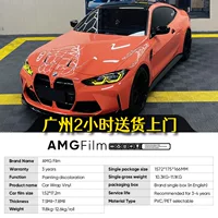 AMG Film Коралловый оранжевый платиновый ряд автомобилей ПЭТ измените цвет пленки ПВХ крашенный трансграничный виниловый пленка PPF