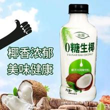 生榨海南椰子汁新鲜椰奶椰子树整箱310ml* 30瓶植物蛋白饮料