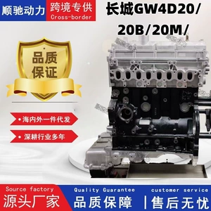 Gm4D20 Great Wall Gm4B20 mühərriki üçün uyğundur