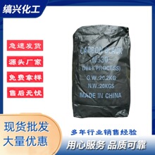 工业级炭黑N330 湿法工艺 高黑度橡胶补强 现货