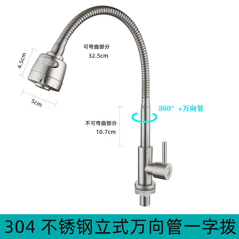 Tipo de pared de grifo único transversal 304 acero inoxidable universal cocina lavabo lavabo lavabo 4 puntos universal