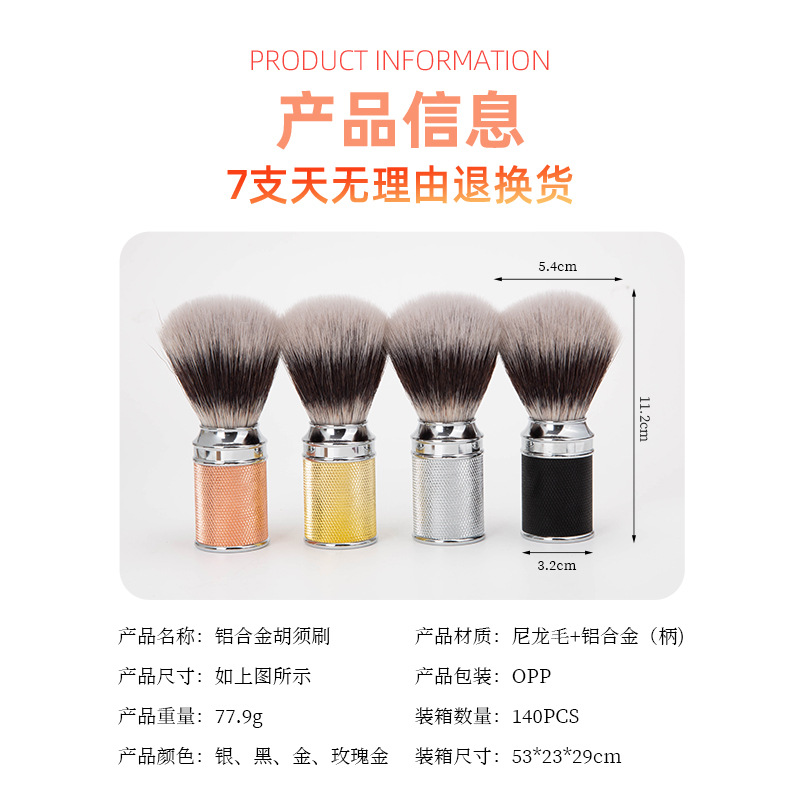 Beard brush