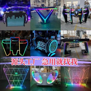 酒吧DJ台打碟台声控可移动发光 KTV派对包厢音响桌混音铁艺亚克力-阿里巴巴