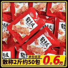 卫龙软豆皮小包装500g散装散称网红小零食休闲食品解馋麻辣片辣kc