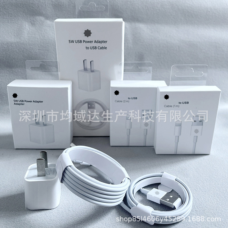 アップル5w充電器5v1a充電ヘッドusb携帯電話タブレットiphone携帯電話データケーブルセットに適しています|undefined