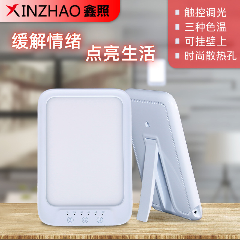 New explosions private model sad phototherapy lamp bionic sunlight timing reading lamp intelligent LED emotional phototherapy lamp New explosions private model sad phototherapy lamp bionic sunlight timing reading lamp intelligent LED emotional phototherapy lamp