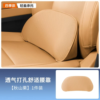 Headrest – Memory Foam Car Seat Waist - waist-support-akiyama-chestnut