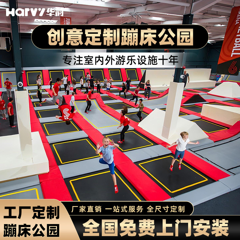 Adult Indoor Large Trampoline Park, Children's Play Area, Trampoline Park, Aerial Cable Car, Dry Snow Slide