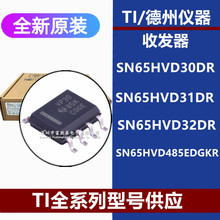 SN65HVD30DR SN65HVD31DR SN65HVD32DR SN65HVD485EDGKR ԭװоƬ