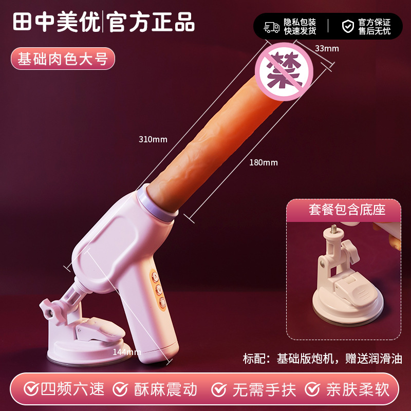 Large flesh-colored basic model (with base + lubricant)