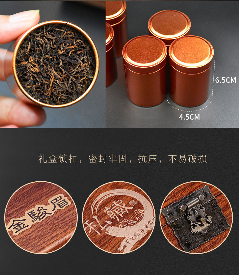 金骏眉红茶
