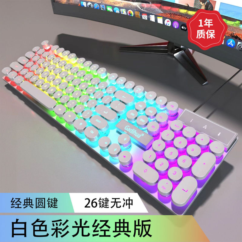 朋克机械手感有线键盘鼠标套装电脑笔记本CF游戏电竞键鼠两件套|undefined