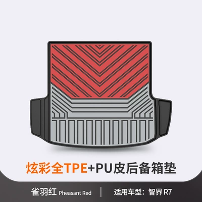 Suitable for the 2026 New Trunk Mat - zhijie-r7-quyu-red-tail-box-mat-dedicated-car