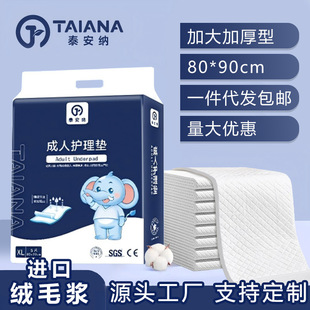 Extra Thickeneded Disposable Nursing Pad 80*90 Postpartum Bedridden Incontinence People's Hygienic Disposable Nursing Pad
