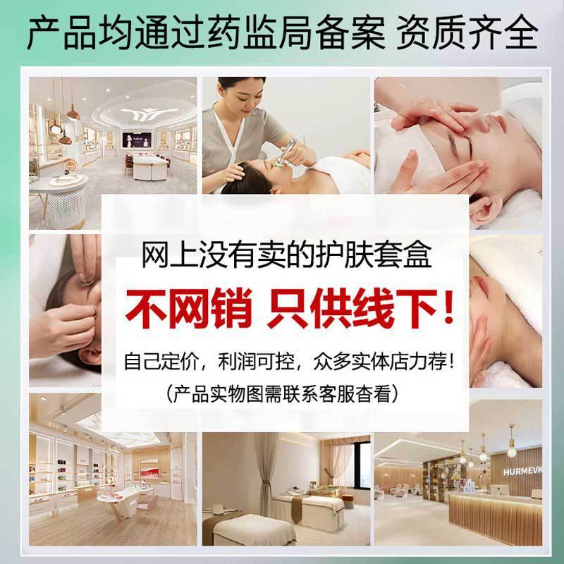 オフライン非ネットワークセット、トナー、化粧水、クリーム、美容液、洗顔料、エステサロン専用スキンケア製品卸売|undefined