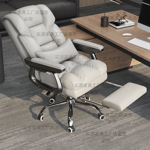 Computer Chair, Business Seat, Boss Chair, Comfortable Sedentary Home Office Chair, Reclining Dormitory E-Sports Chair, Backrest Chair