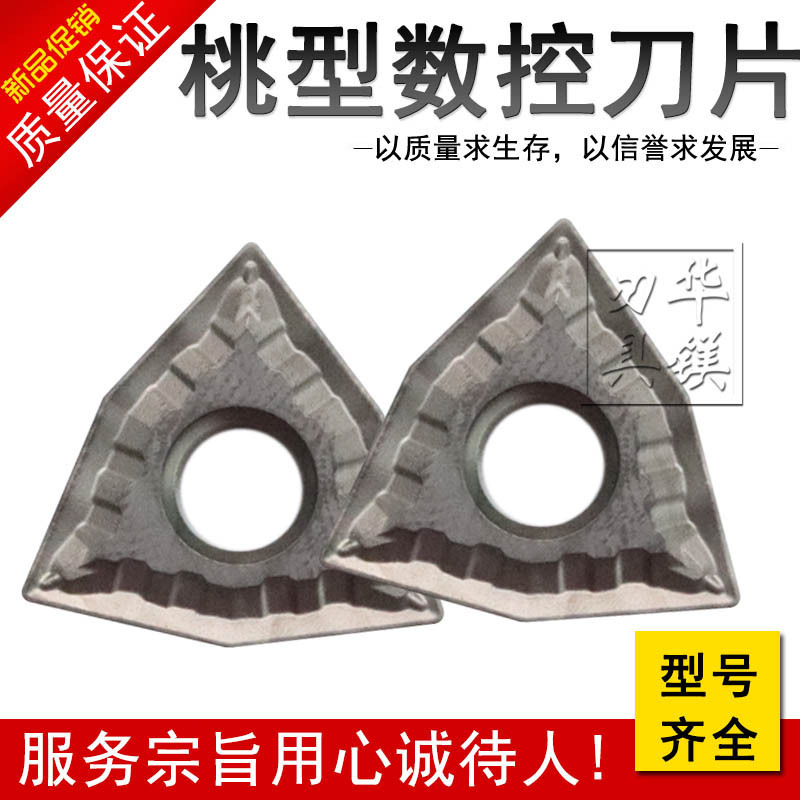 Carbide Peach Shape Metal Ceramic Cnc Blade CT3000 WNMG 080404 /wnmg 080408 -MT