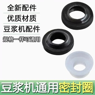 Soymilk machine accessories motor shaft seal ferrule waterproof sealing ring leather gasket water seal sealing ring 7.1mm thick shaft