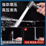 Партнер туалета ополосните спрей -пистолет для водяной мытья, туалетная туалетная туалетная туалет с наддувной надувной.