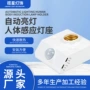 感应人体可调延时灯头