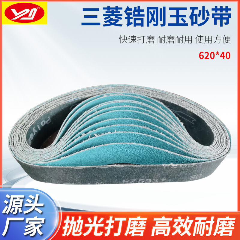 PZ533锆刚玉砂带620*40不锈钢打磨抛光拉丝砂带绿砂砂带厂家直销