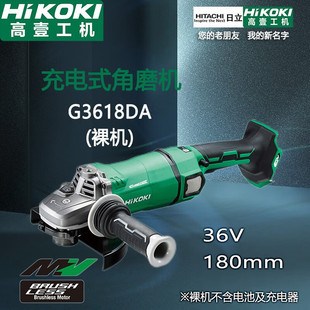 HiKOKI Original Hitachi Rechargeable Angle Grinder 180/230mm Grinder Cutting Machine