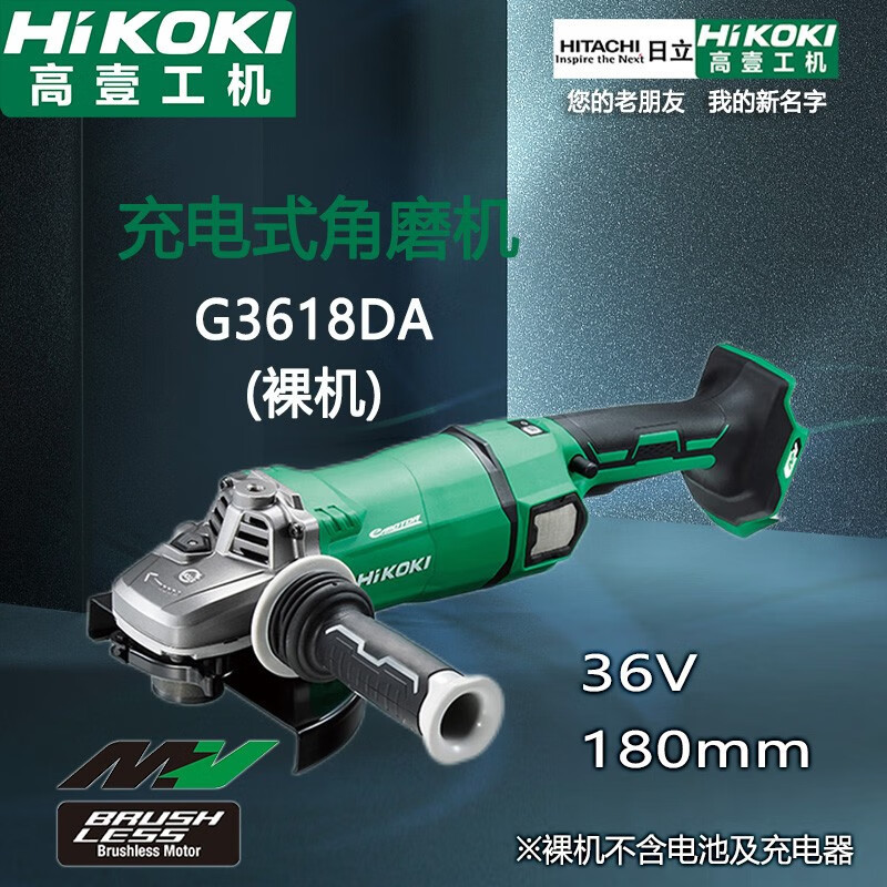 HiKOKI original Hitachi molino de ángulo recargable 180 / 230 mm máquina de corte de molienda