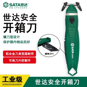 [世达安全割箱刀快递拆包裹美工刀开箱器割膜刀打包割气泡垫安全刀]