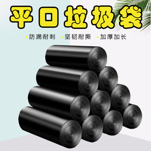 Wholesale hotel garbage bags thickened extra thick wholesale flat mouth large and medium small size black 45*55 50*60 60*80