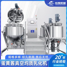 乳化机;灌装机械;搅拌机