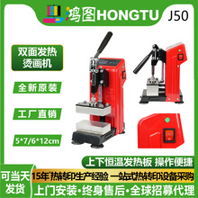 Heat Press Machine6*12CM小型热转印烫画机上下板双面发热压烫机