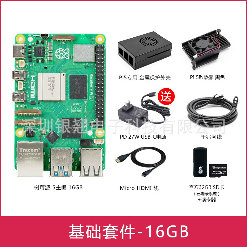 Плата разработки Raspberry Pi 5 пятого поколения, комплект охлаждения и блока питания, производительность превосходит Raspberry Pi 4B