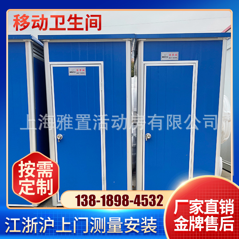 工地整体移动厕所卫生间户外活动简易公共淋浴房岗亭旱厕改造防臭